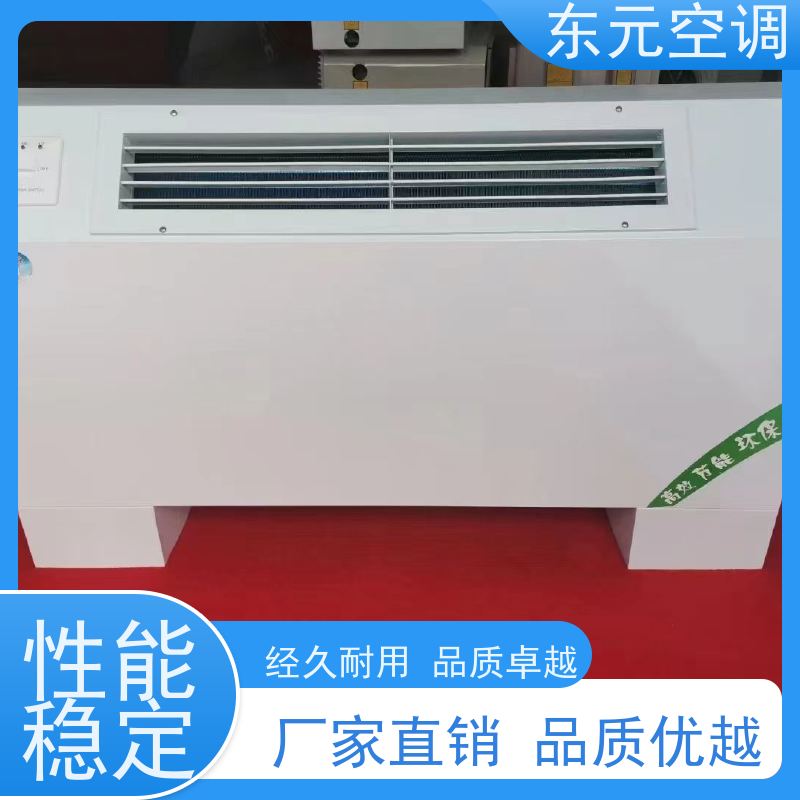 东元 FP-WM-102 卡式四出风风机盘管 高效节能 适用范围广