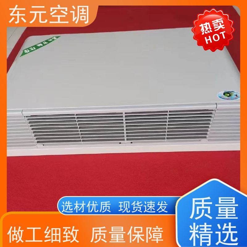 东元 FP-K-204 立式明装风机盘管 低噪音 结构灵活
