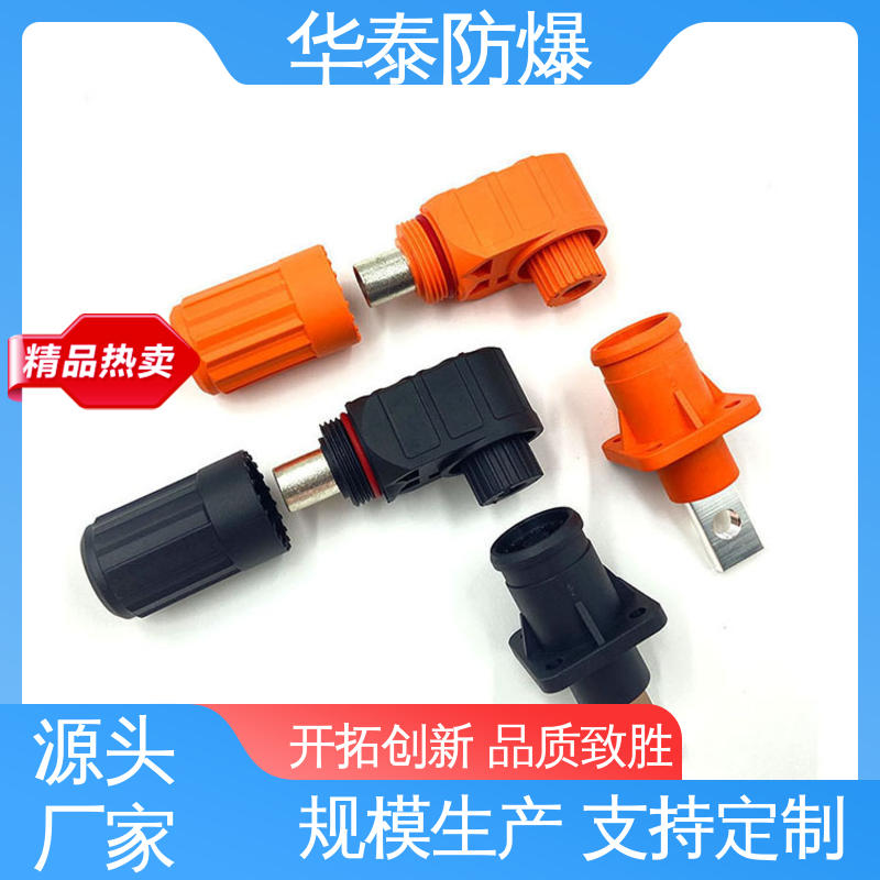 华泰 200A 紫铜材料 品种多样 保质保量 储能电池连接器