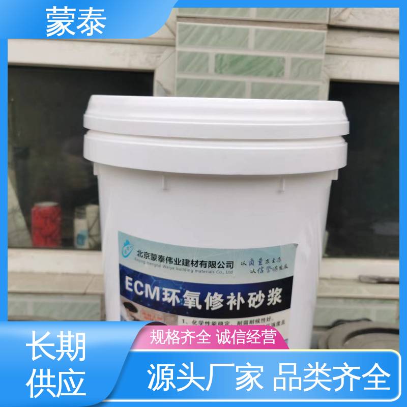  ECM环氧修补砂浆 防腐蚀 耐酸碱 耐高温 耐老化 抗冻 量大价低 全国配送