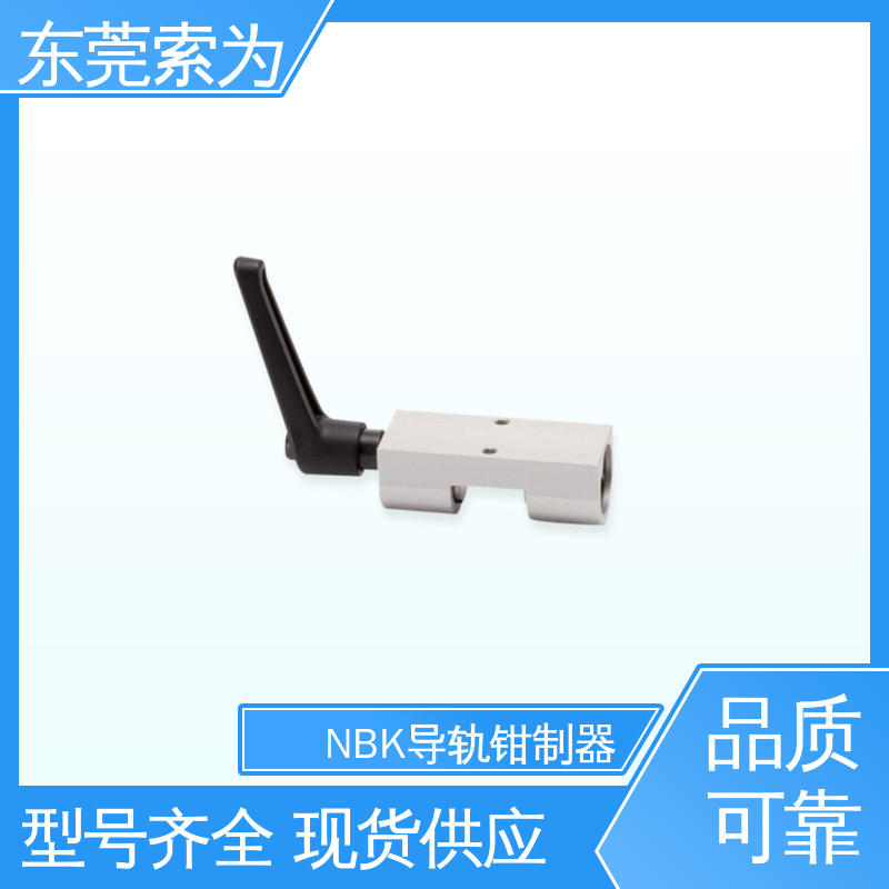 索为自动化 NBK钳制器 导轨库浪霸 HKL-1501-A 定位防止振动用