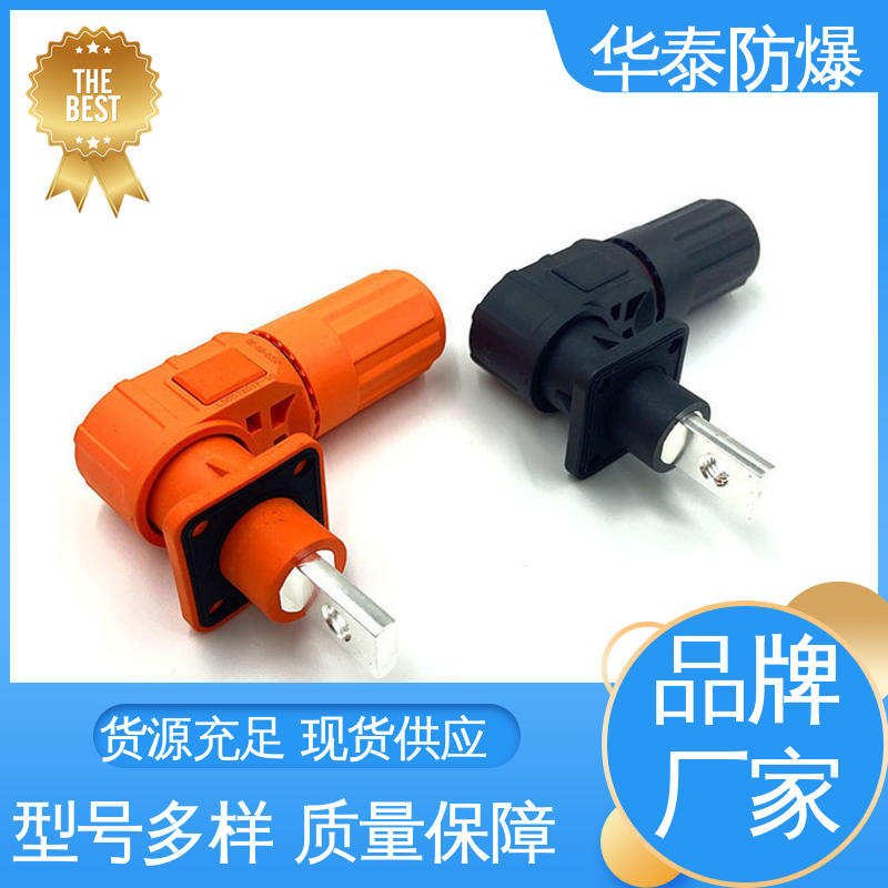华泰 连接器 橙色 质量精选 规格齐全 传输信号稳定性好
