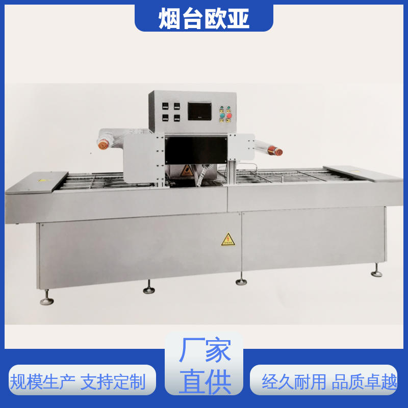 性能稳定 冻肉真空贴体包装机 耐高温耐低温 货品齐全 欧亚