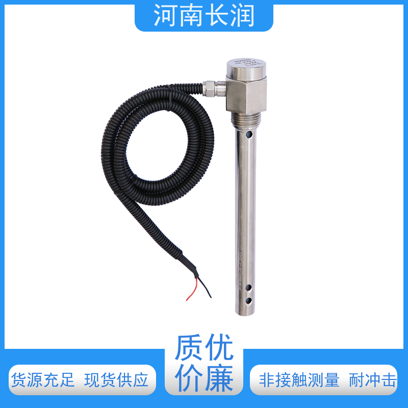 河 南长润 油量监控传感器 拆卸方便 密封可靠 无电压接触