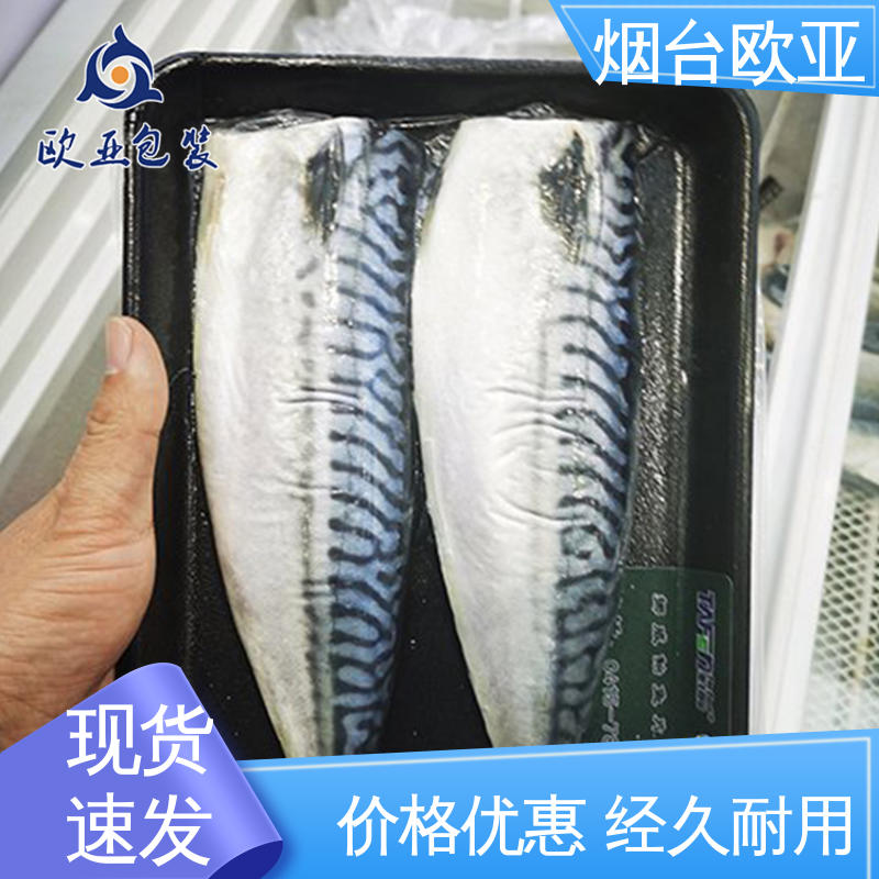 欧亚包装 食品级 品种齐全 密封性好 五金贴体膜