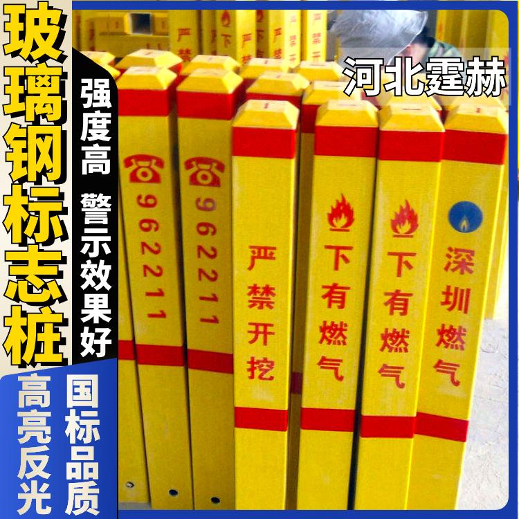 霆赫 玻璃钢雕刻桩 PVC标志桩 燃气供水管电力电缆警示桩 不易变形