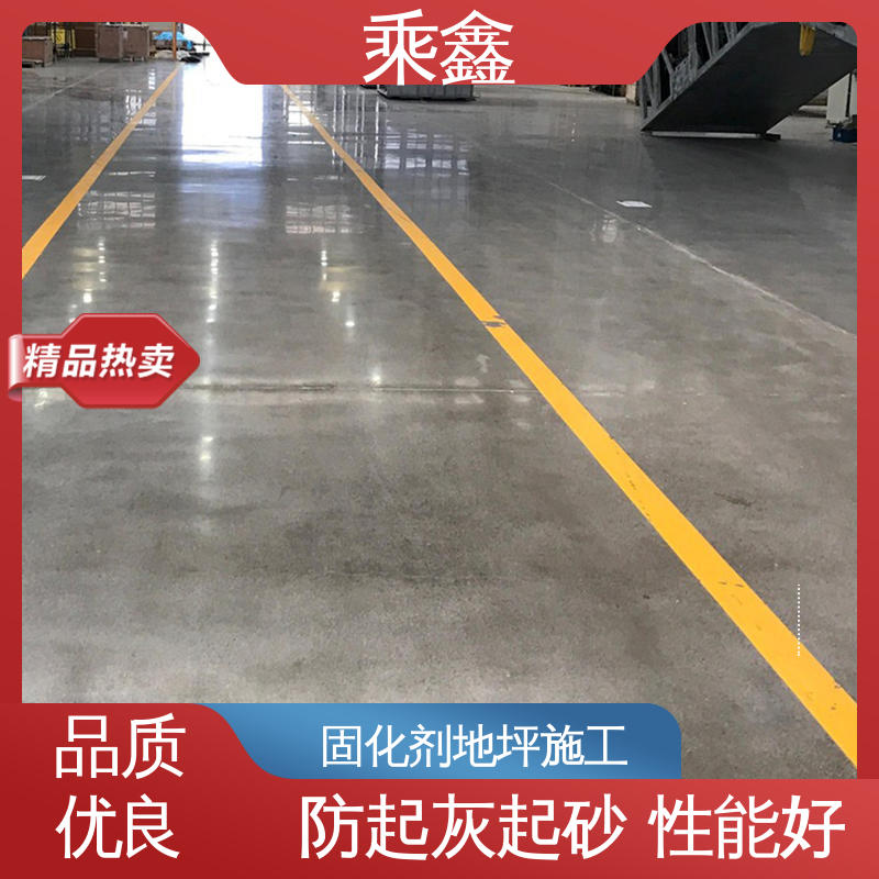 多色可选 库存充足 防滑型 固化剂地坪 质保两年 免费维修 乘鑫