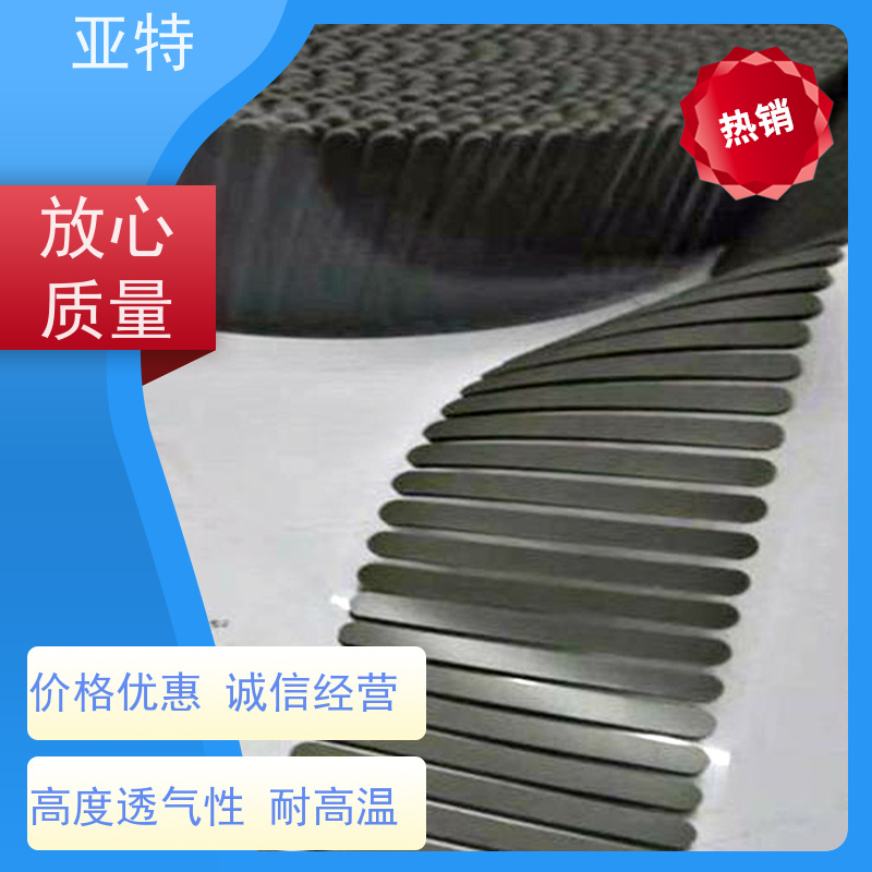亚特 鼻梁条乳胶发泡 韧性良好 可折可弯 排湿性好 支撑性优