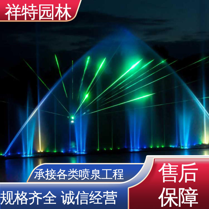 音乐喷泉公司 喷射方式独特 七彩灯光排列 维护方便 祥特园林