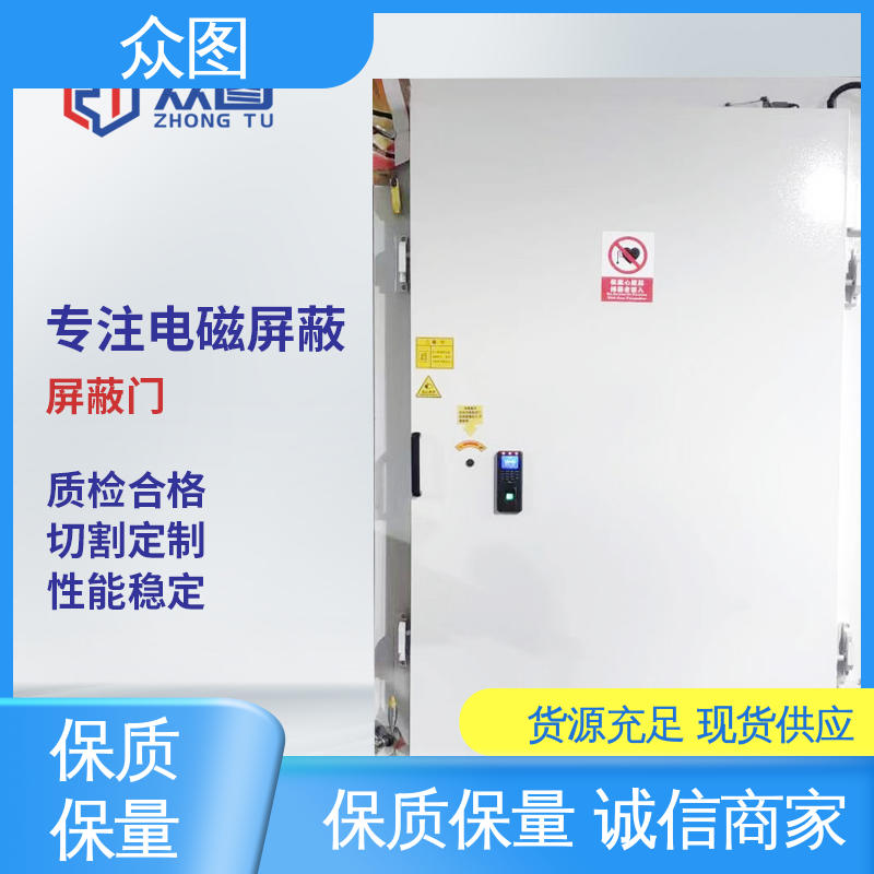 电镜室门D级 电磁屏蔽门的结构 远程指导安装 众图
