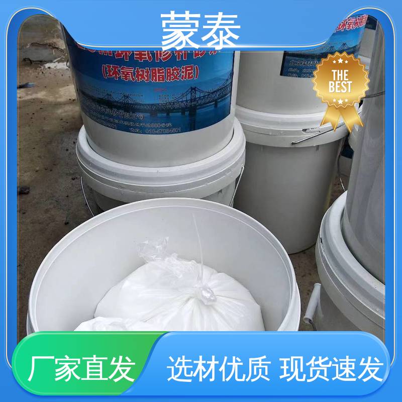  ECM环氧修补砂浆 实用性强 维护成本低 用途广泛 长期供应