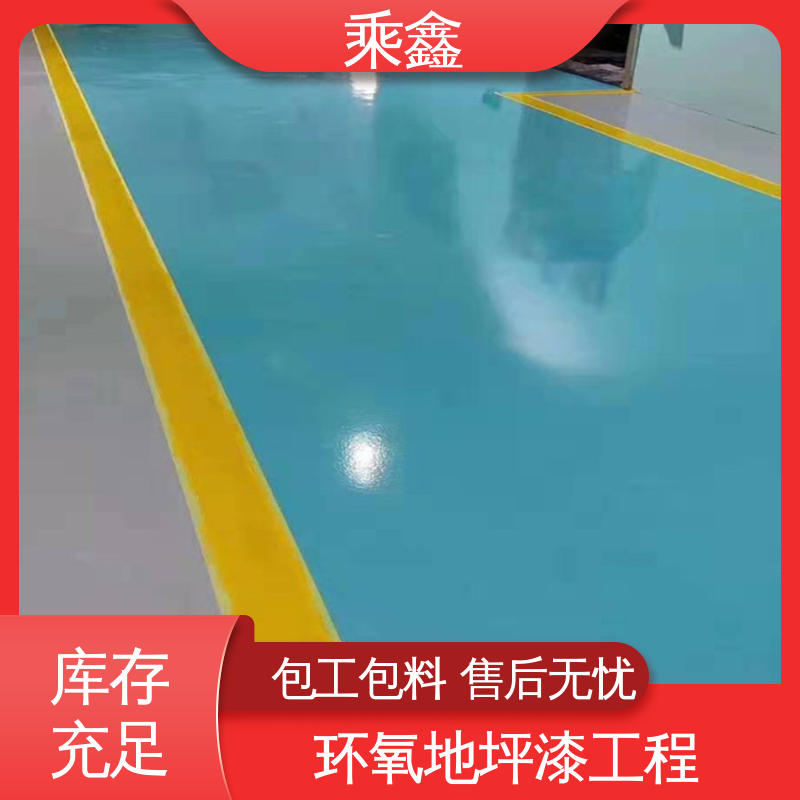 乘鑫 球场医院 地板漆施工 源头厂家供应 可定制 上门服务 做工精细
