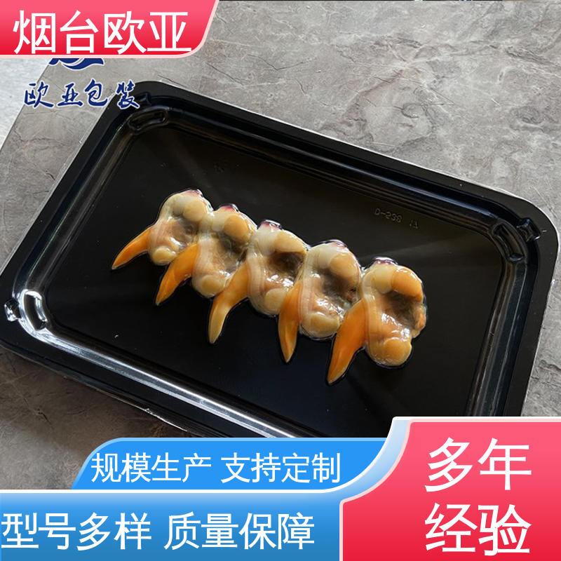 耐冻耐热 冷冻肉类贴体膜 高温热封 一站式服务 欧亚包装