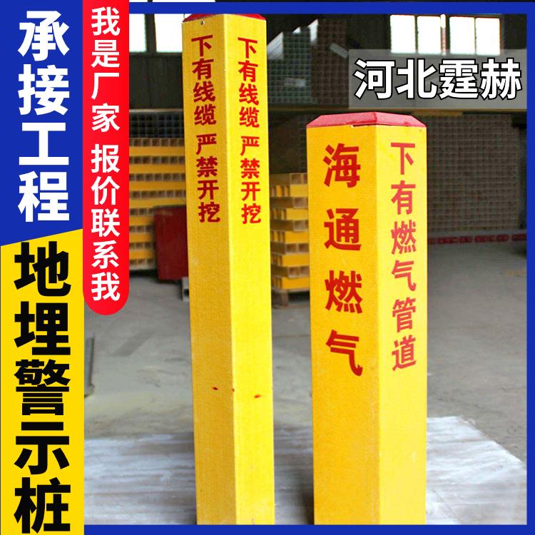霆赫 电缆玻璃钢标志桩 水泥电力标桩PVC塑钢管道警示桩 外观平整