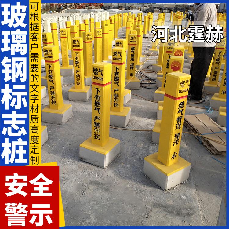 霆赫 玻璃钢雕刻桩 PVC标志桩 燃气供水管电力电缆警示桩 支持定制