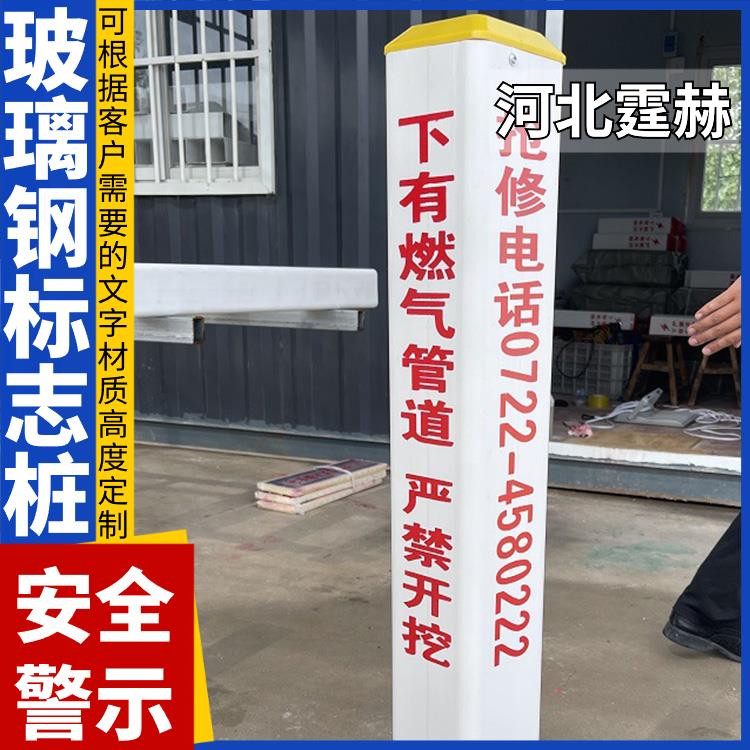 霆赫 水泥标志桩标识桩 电力电缆燃气管道标示桩 方形竖桩 规格多