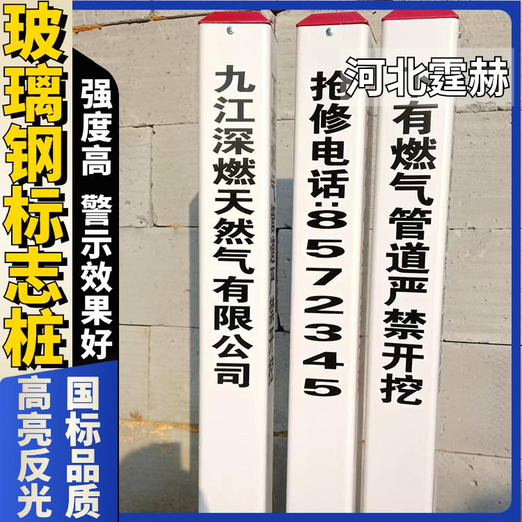 霆赫 黄色玻璃钢电缆标志桩 白色拉挤方管一级自来水标桩 支持定制
