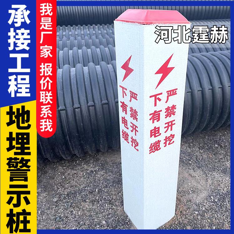 霆赫 黄色玻璃钢电缆标志桩 白色拉挤方管一级自来水标桩 耐酸碱