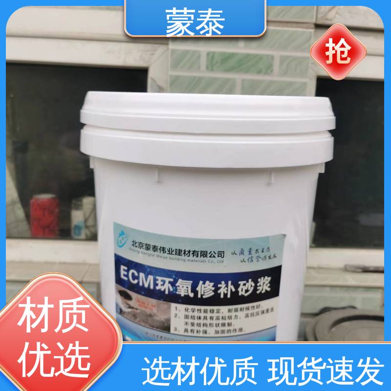  环氧修补砂浆厂家 抗渗抗冻 防水耐腐蚀 使用安全 性价比高