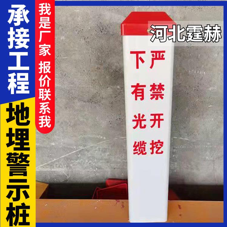 霆赫 电缆玻璃钢标志桩 水泥电力标桩PVC塑钢管道警示桩 不易老化