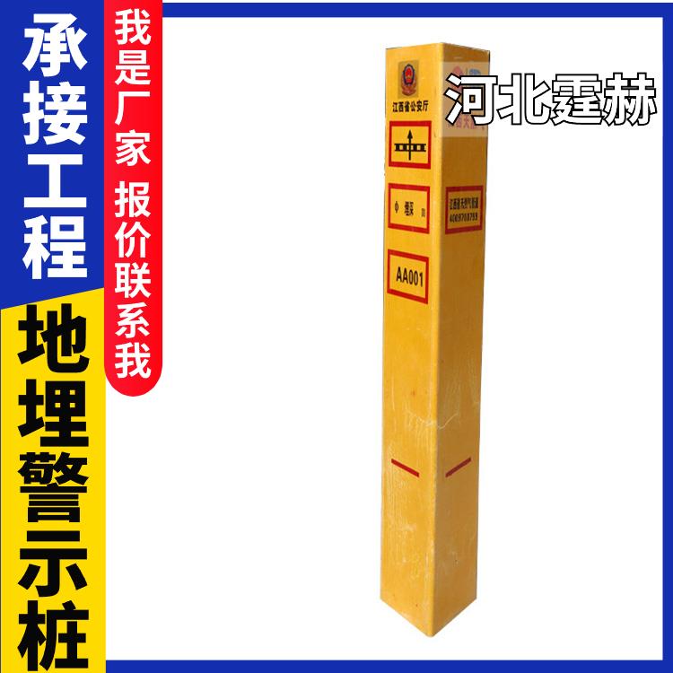 霆赫 电力电缆警示桩 道口桩 路口反光柱 管道玻璃钢标志桩 用途广泛