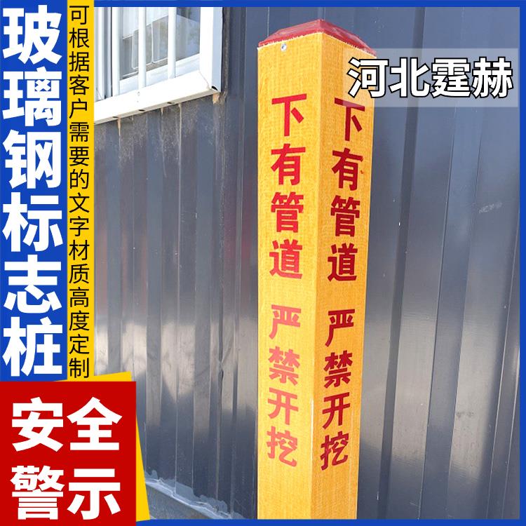 霆赫 玻璃钢交通安全公路界碑 道路反光警示标志公里桩 国标品质