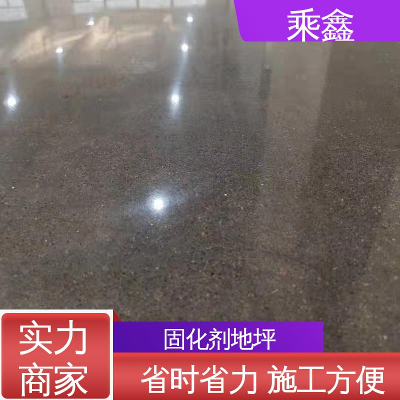 乘鑫 硬化地坪施工 厂家供应 售后无忧 油性 表面光泽度好 亮光型