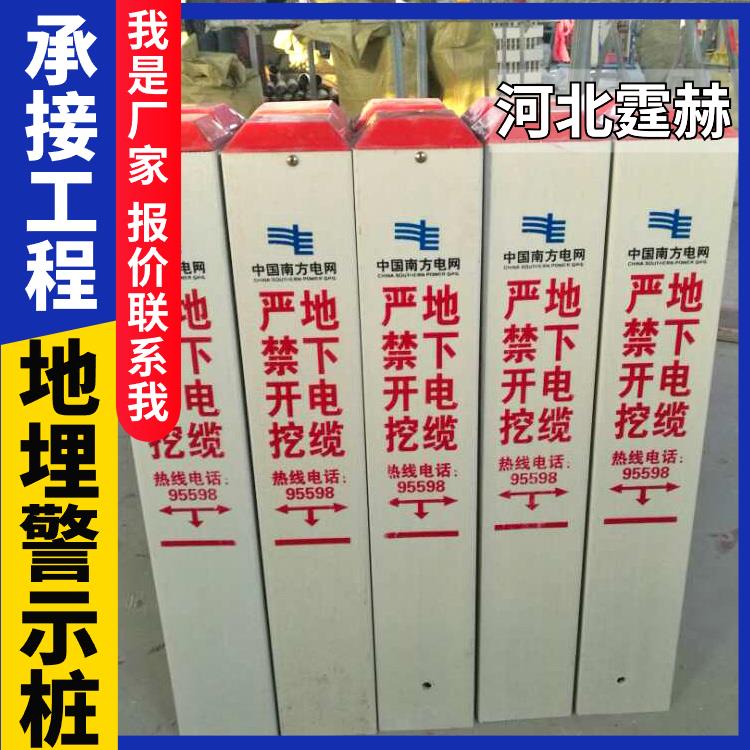 霆赫 地埋标志桩 下有电缆严禁开挖警示桩 燃气供水标识桩 不易老化