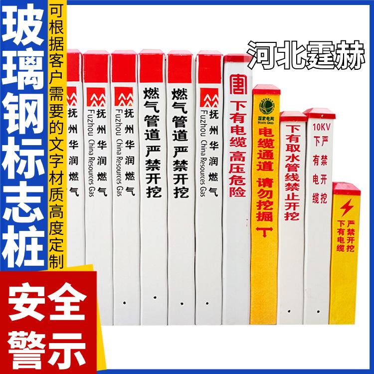 霆赫 3mm道口警示柱 标坡公里桩 玻璃钢标志桩 警冲标百米 运输方便