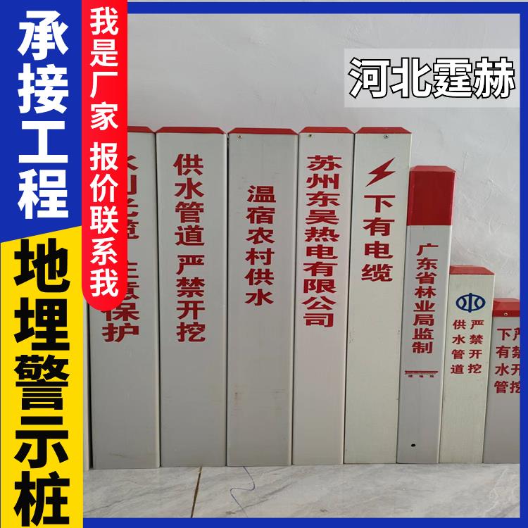 霆赫 玻璃钢标志桩 新能源光伏地埋电缆警示桩 电力光缆桩 不易老化