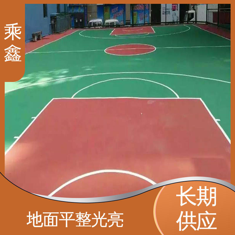 乘鑫 球场地坪漆 亮光型 洁净度较高 整体效果好 上门服务