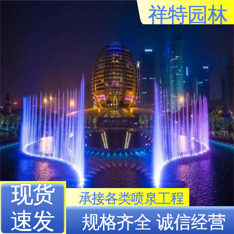 维护方便 组合形态多变 喷射高度可控 广场旱式喷泉 祥特