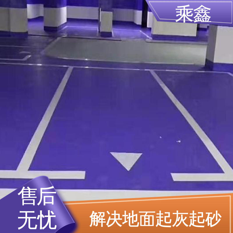 乘鑫 厂房展厅地面 地坪漆工程 上门服务 做工精细 厂家供应 有保障
