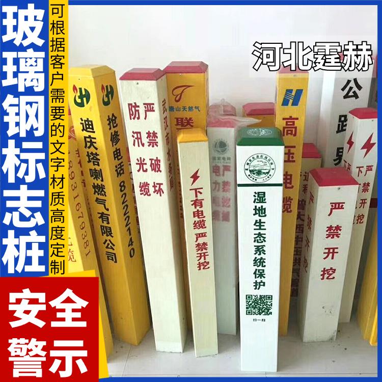 霆赫 光缆警示桩 混凝土标识 公路界桩 电力电缆标志桩 用途广泛
