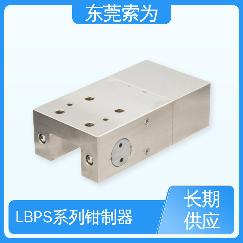 正规代理商供应 进口钳制器 导 轨制动器 LBPS-5505-AS2-A 防止振动用