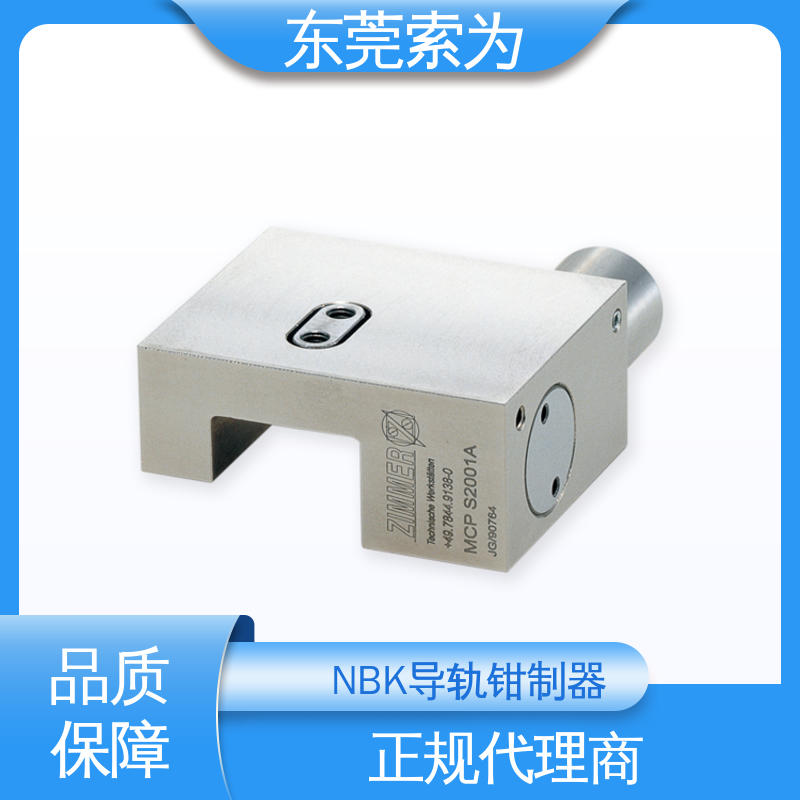 索为自动化 导轨钳制器 锁紧器 固定器 MCPS-1514-L 防止振动