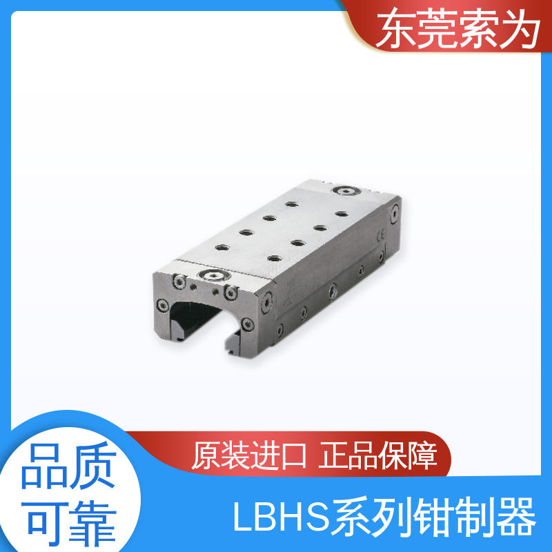 原装正品 日本进口钳制器 锁紧器 固定器 LBHS-5501-CS2-A 液压控制