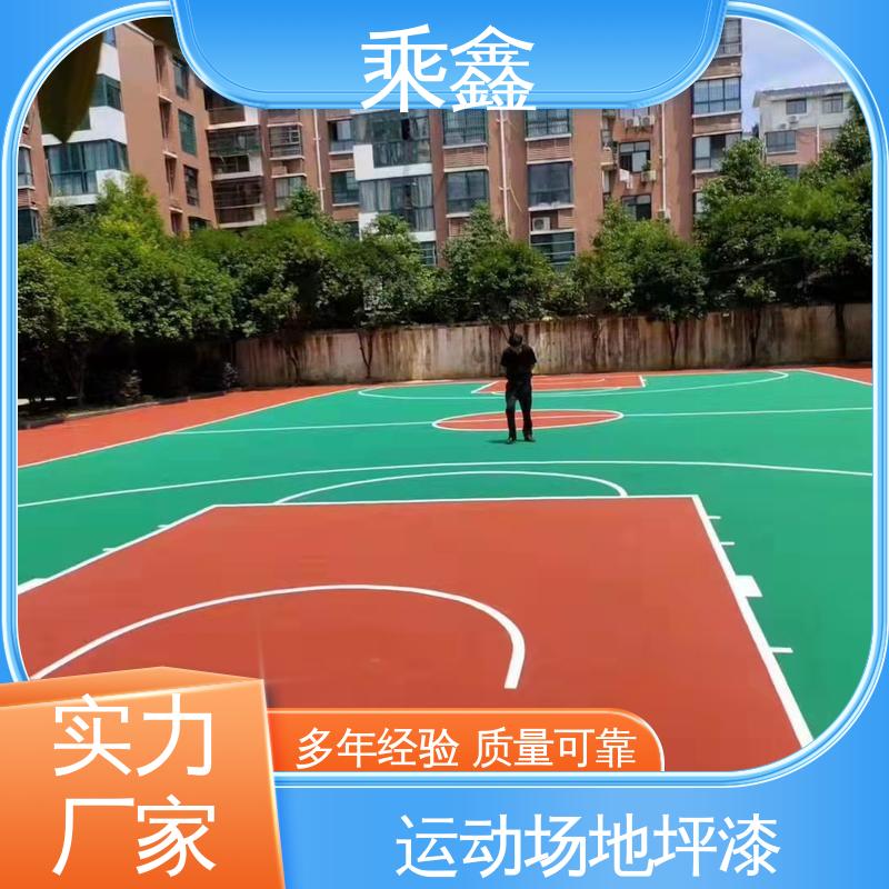乘鑫 篮球场地坪漆 防起灰起砂 性能好 售后无忧 诚信经营
