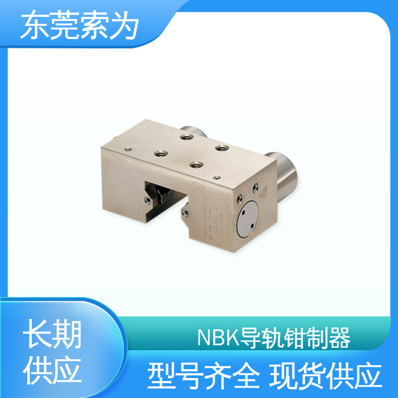 正规代理商供应 NBK钳制器 导 轨制动器 MKS-5501-A-03 现货直供