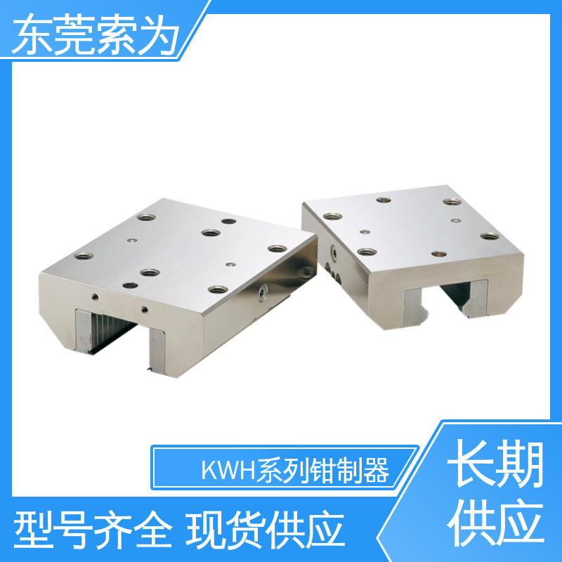 索为自动化 NBK导轨钳制器 锁紧器 固定器 KWH-3001-AS1 大量现货