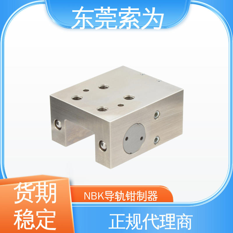 原装正品 NBK导轨钳制器 锁紧器 固定器 LKP-2502-BS2-A 细长型