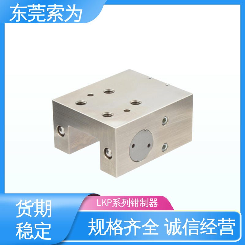 正规代理商供应 气压型钳制器 锁紧器 固定器 LKP-2505-BS2-A 东 莞索为