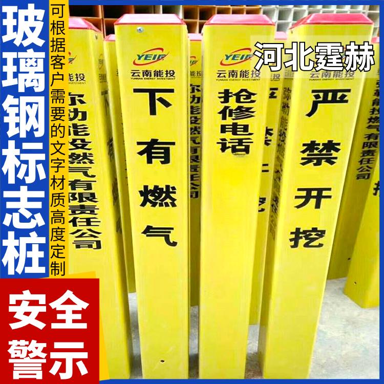 霆赫 玻璃钢石油输油标志桩 方形地埋警示桩 人行道隔离桩 外观平整