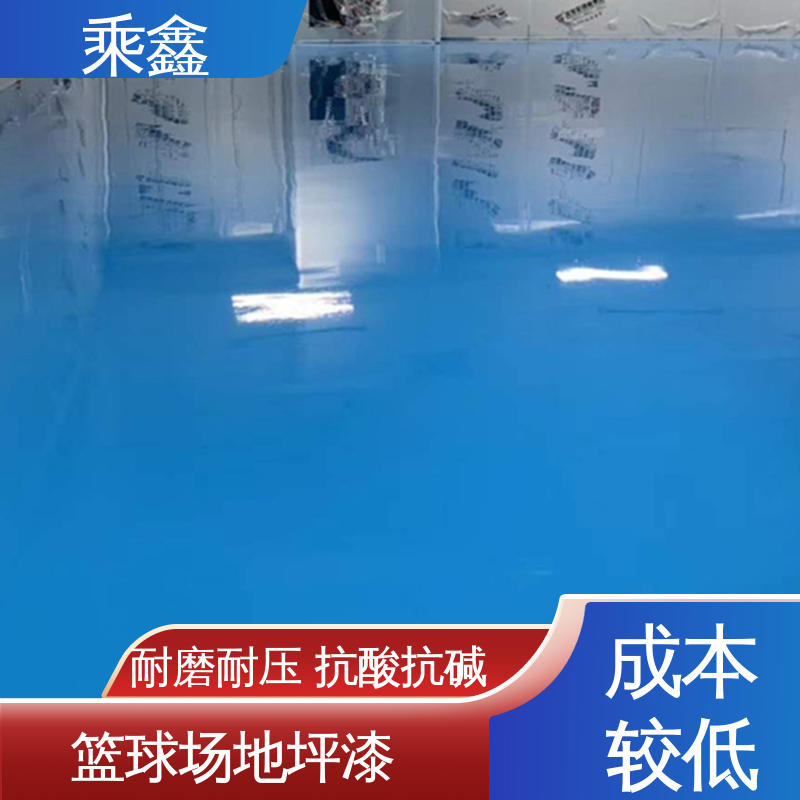 乘鑫 球场医院 环氧地坪工程 一站式服务 性价比高