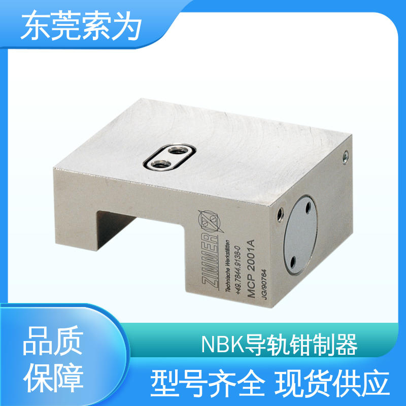 原装正品 导轨钳制器 MCP系列锁紧器 MCP-1505-A 索为自动化