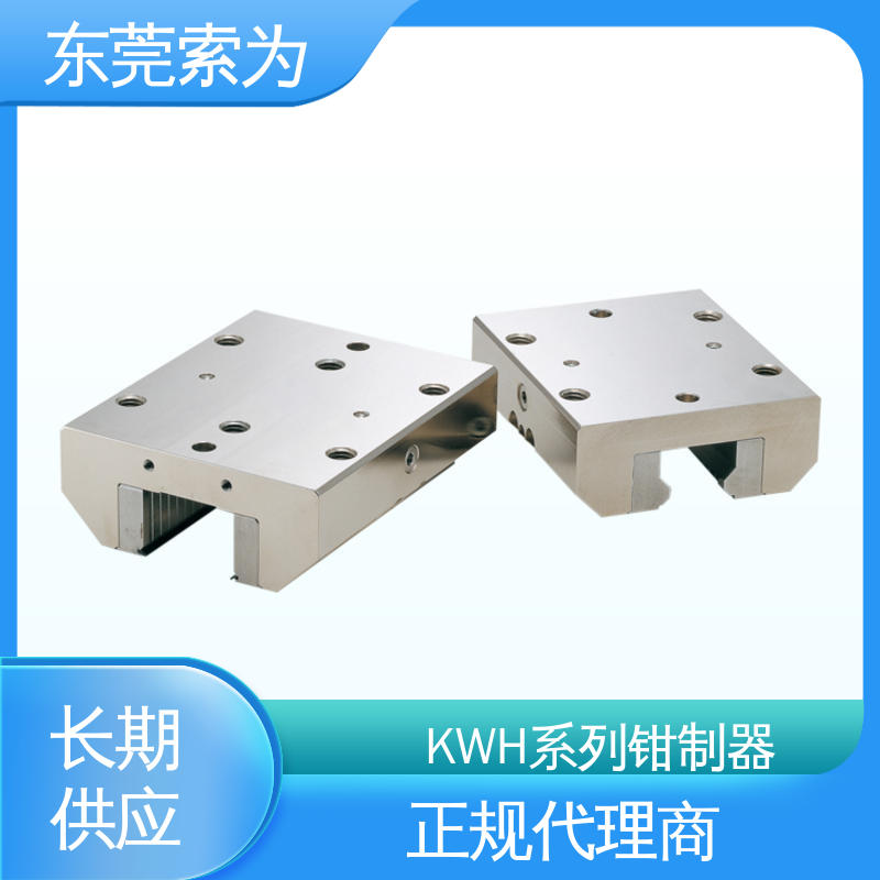 索为自动化 NBK导轨钳制器 KWH导轨钳 制器 KWH-2505-AS1 大量现货