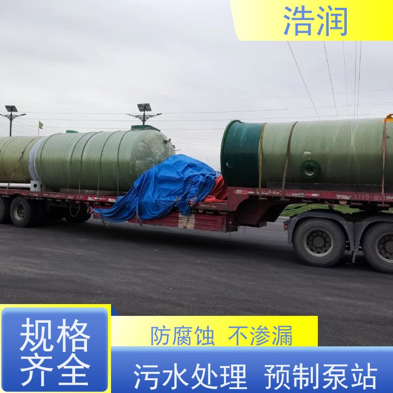浩润 市政一体化预制泵站 进水口径50-1500mm 长期供应
