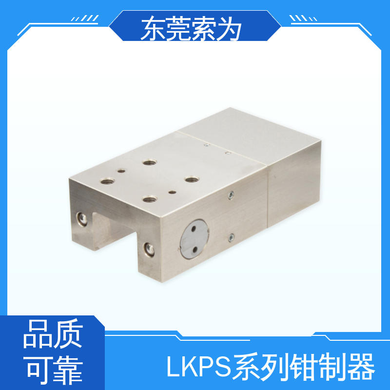 索为自动化 气压型钳制器 LKPS系列固定器 细长型 代理商供应