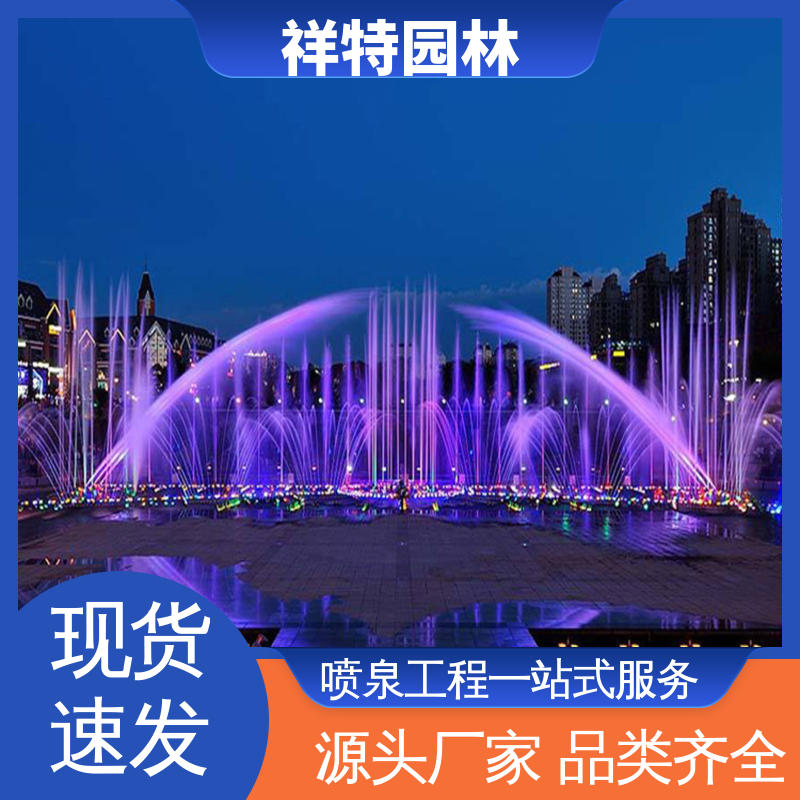 激光水幕电影 运行平稳 定做音乐喷泉 可调万向直射 祥特园林