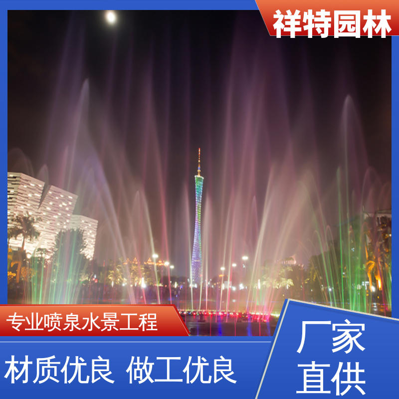 文旅夜游音乐喷泉 大型广场水幕景观 运行平稳 球形喷嘴 祥特园林